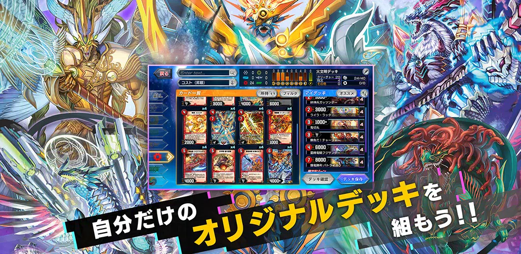 デュエル・マスターズ プレイス应用截图第3张