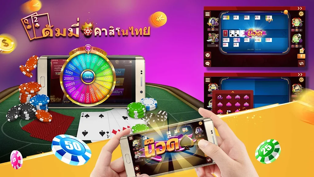 Schermata ดัมมี่ คาสิโนไทย 4