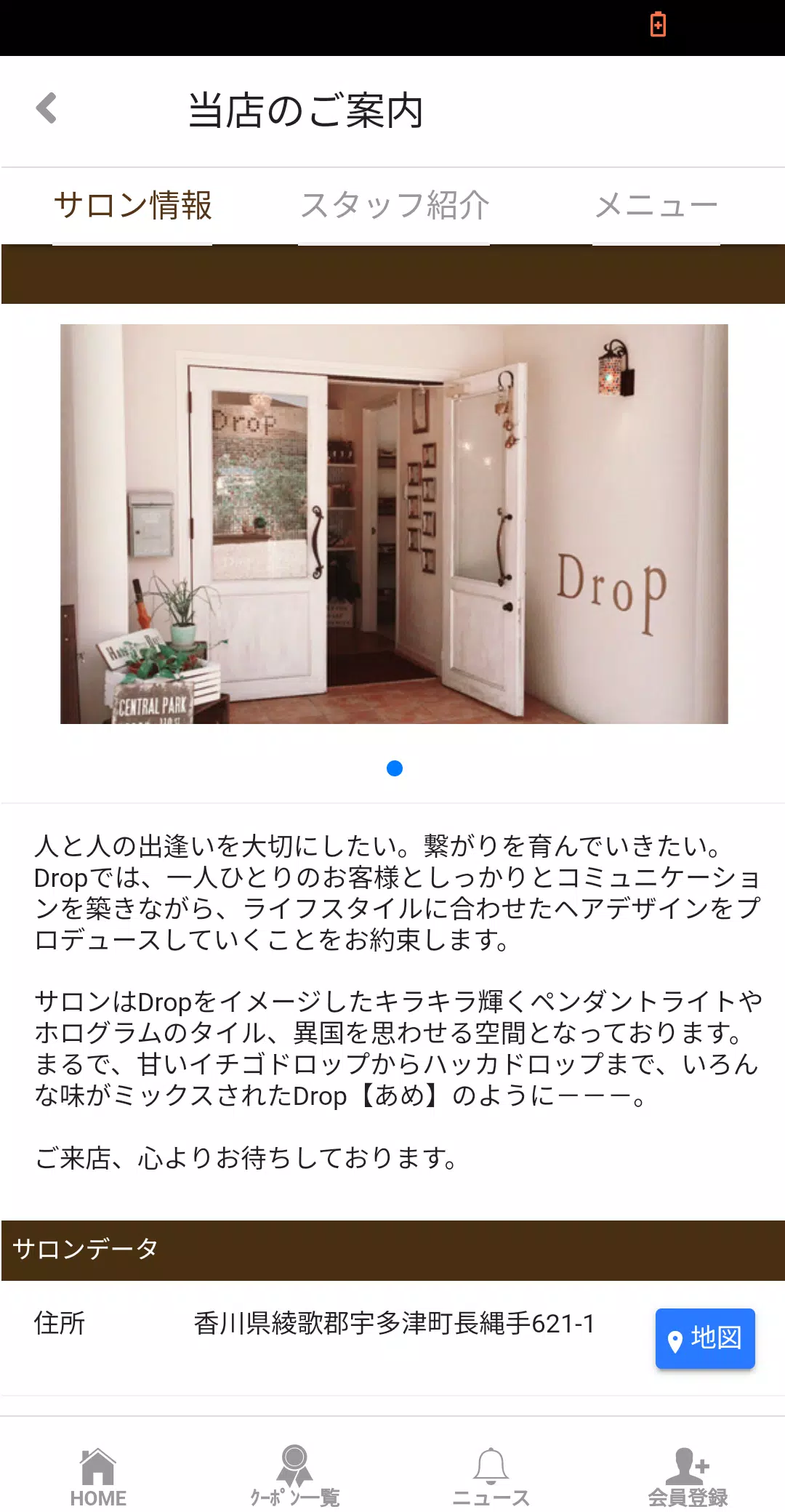 HairStage Drop(ヘアステージ ドロップ）應用截圖第2張