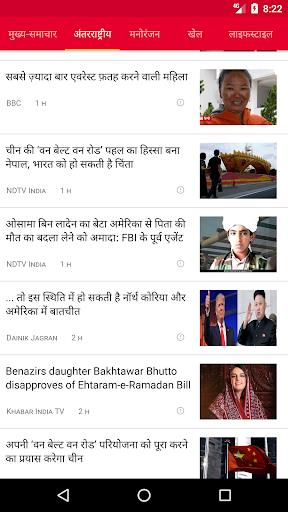 Public App - पब्लिक एप Captura de tela 3