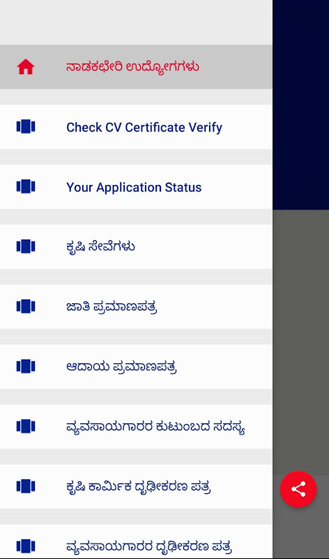 Nadakacheri(ನಾಡಕಛೇರಿ) Detail:C Ekran Görüntüsü 2