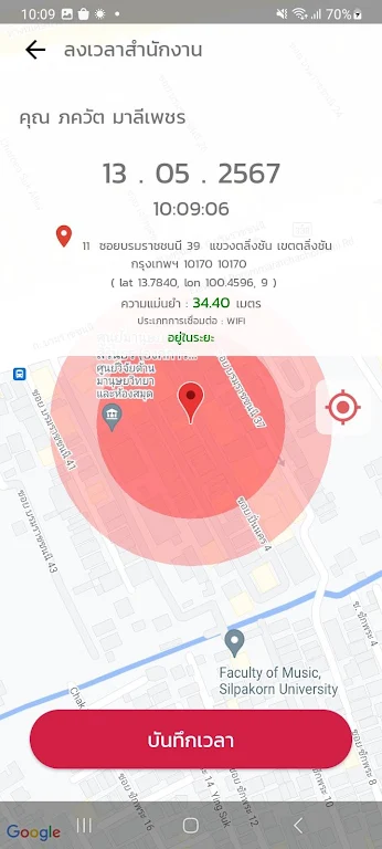 Bplus HRM Connect应用截图第4张