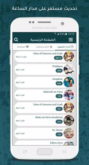 مانجا اون لاين Ảnh chụp màn hình 1