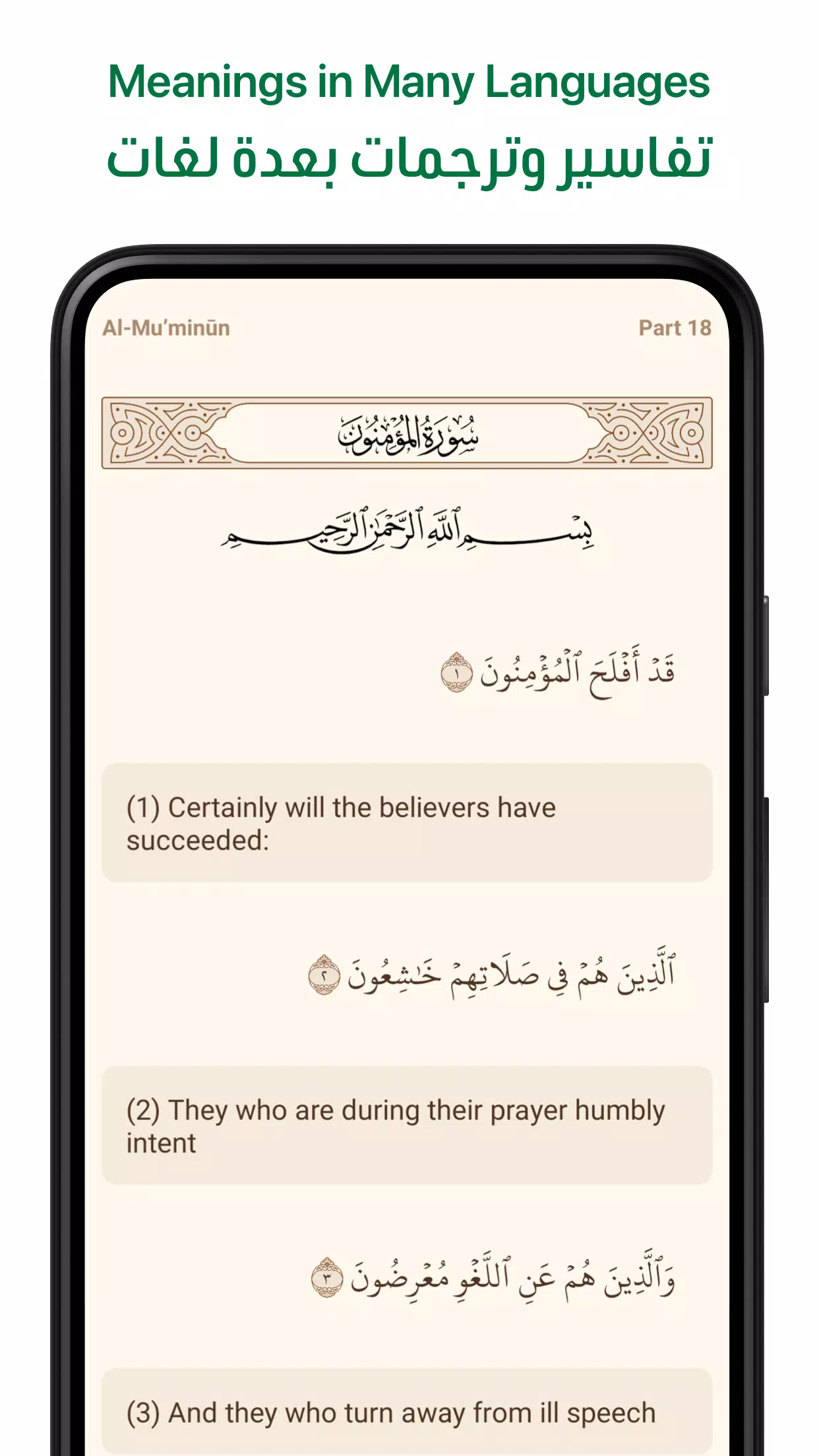 Ayah: Quran App Screenshot 2