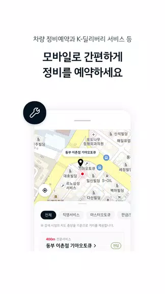 MyKia 스크린샷 2