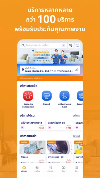 Home Service by HomePro Ekran Görüntüsü 1