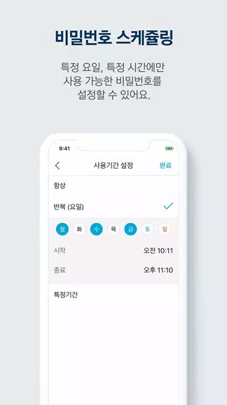게이트맨 스마트리빙 3.0 Captura de pantalla 4