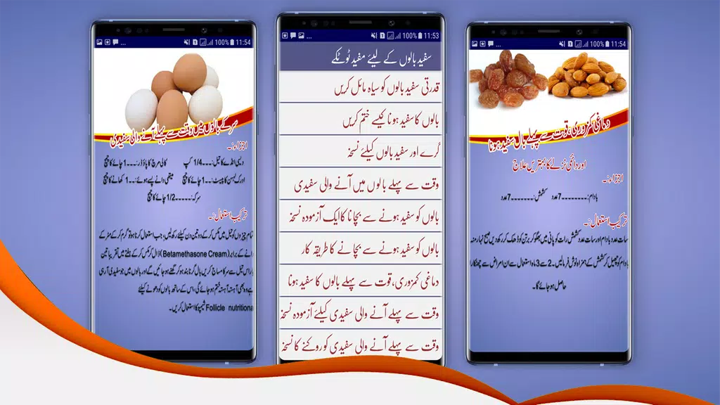 White Hair Solutions in Urdu Скриншот 2