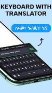 Amharic Keyboard Voice Typing應用截圖第2張