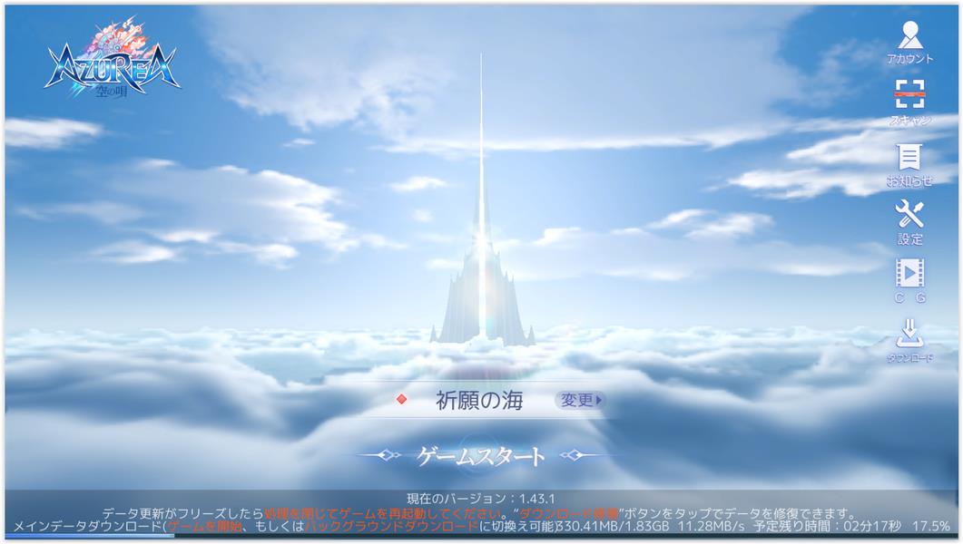 AZUREA - Song of the Sky Screenshot 1