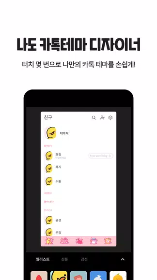 OGQ 폰테마샵 - 배경화면/카톡테마/카톡테마 메이커 Screenshot 4