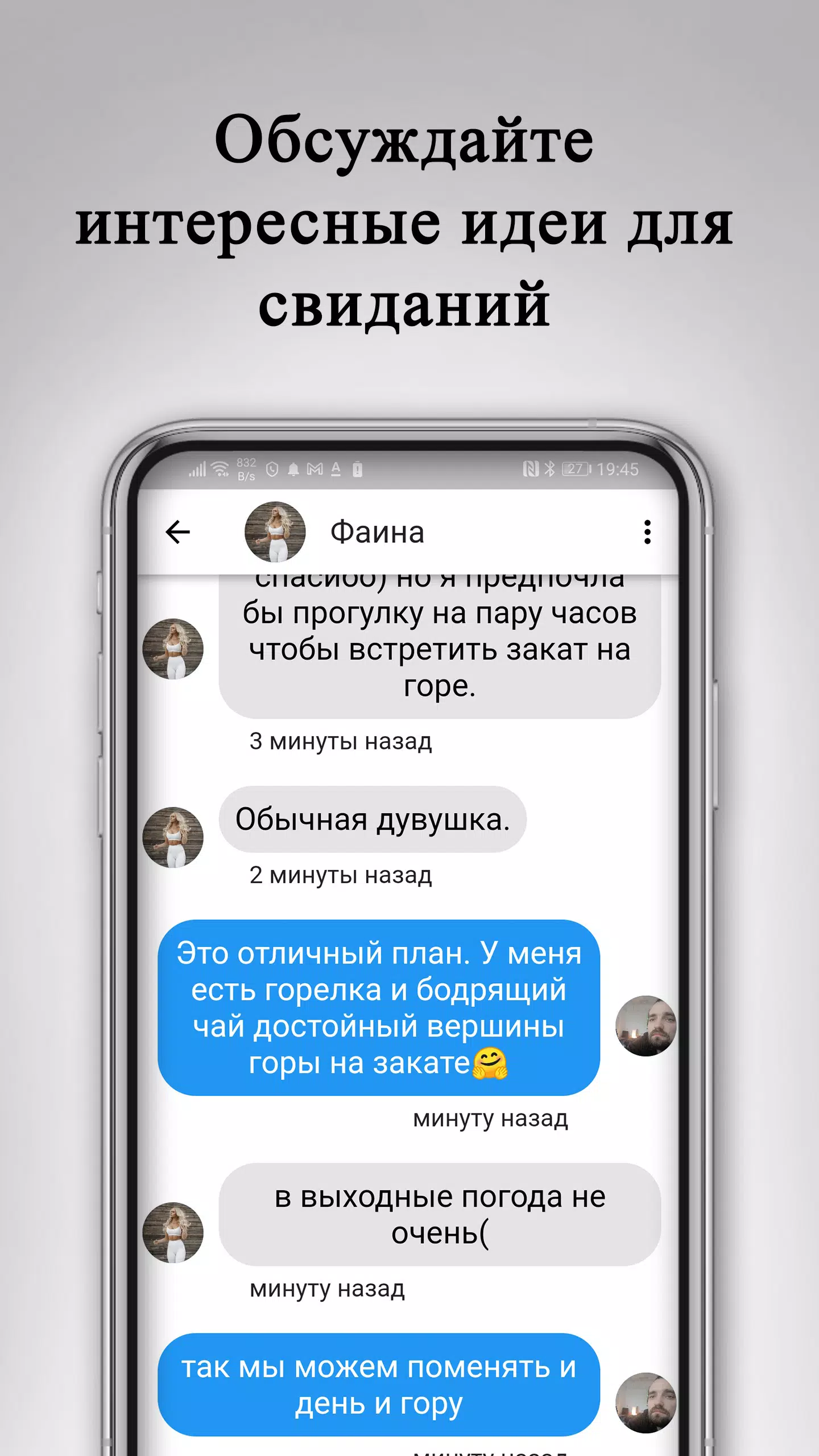 Знакомства и свидания: DATEBOX Zrzut ekranu 4