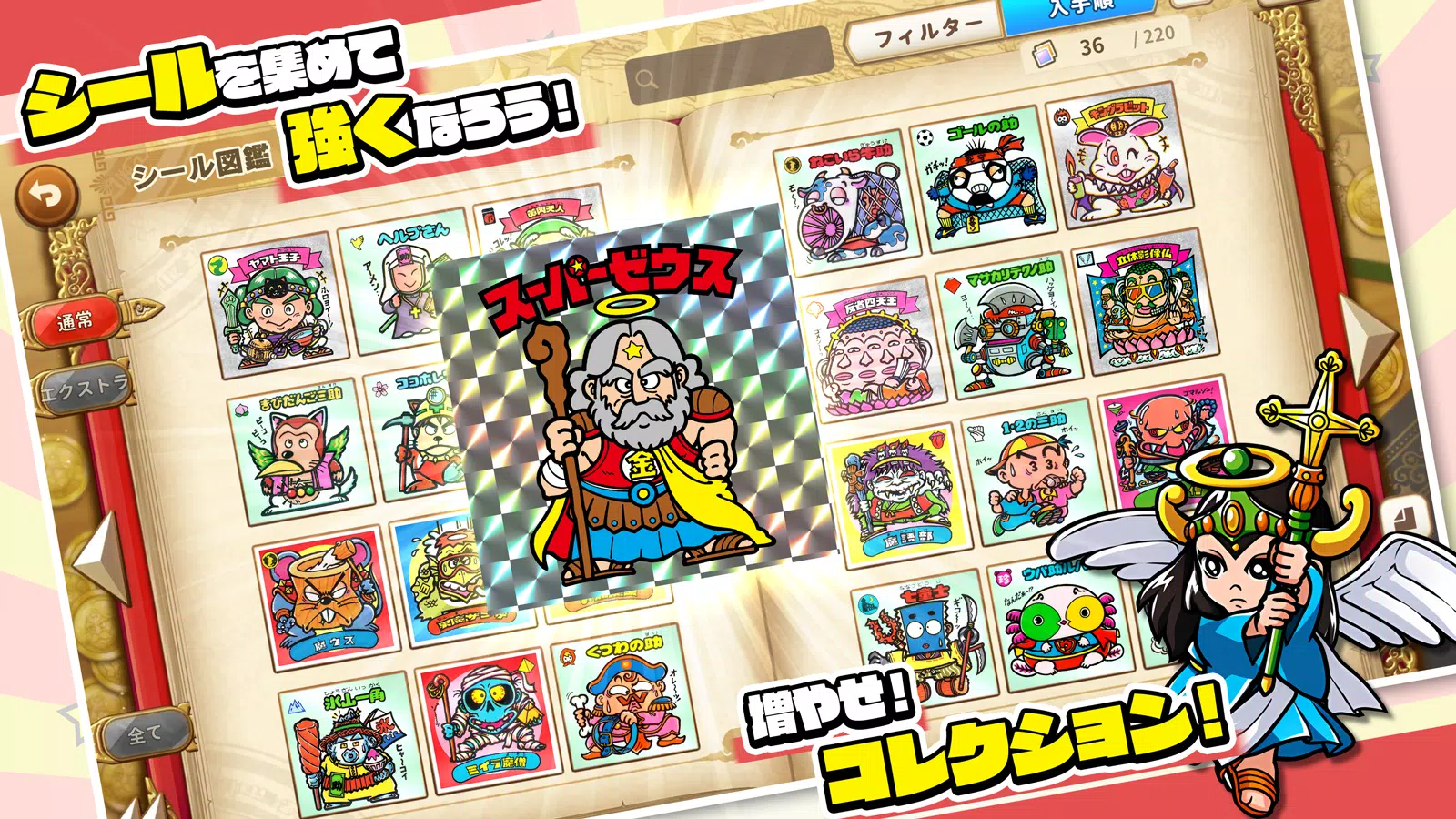 ビックリマン・ワンダーコレクション スクリーンショット 3