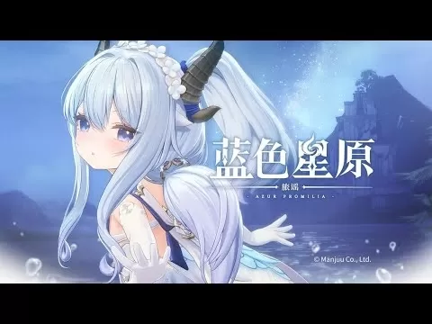 Azur Procilia Trailer Screenshot