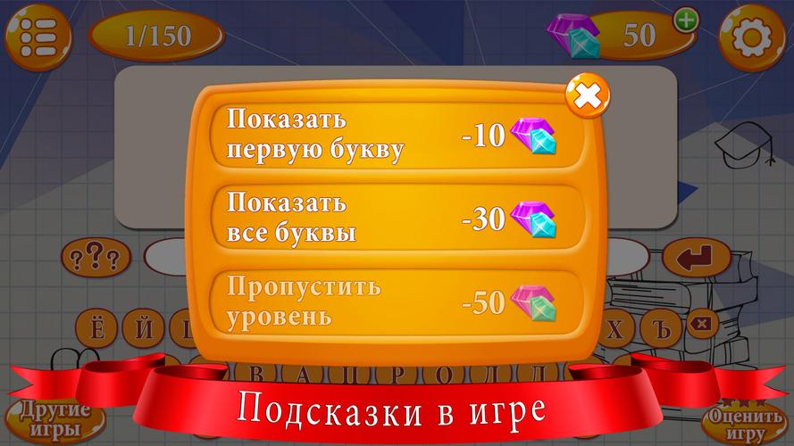 Ребусы應用截圖第4張