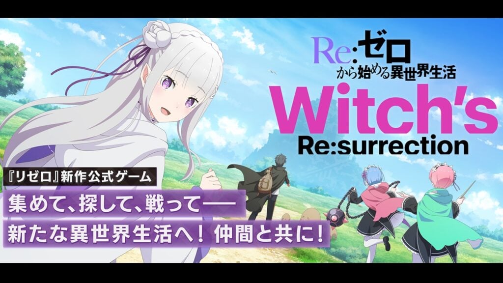 流行的動漫RE：零遊戲RE：零女巫的RE：日本投降推出