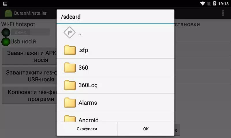Kvant Installer Screenshot 3