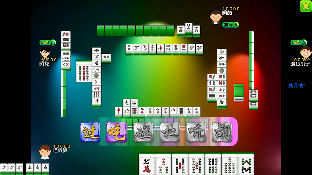 National Mahjong Screenshot 3