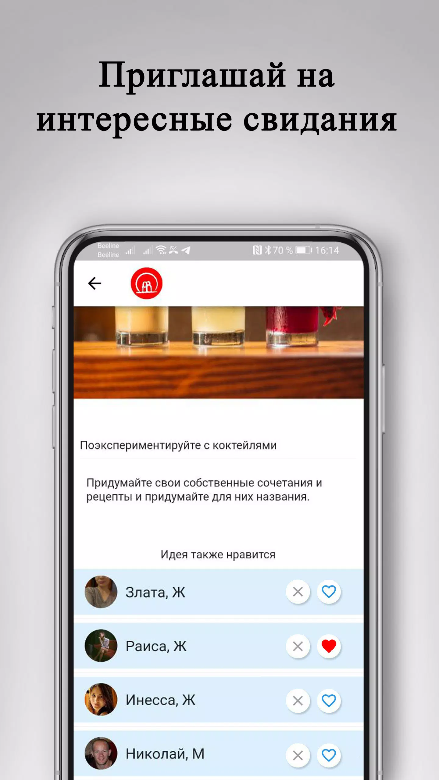 Знакомства и свидания: DATEBOX Zrzut ekranu 2