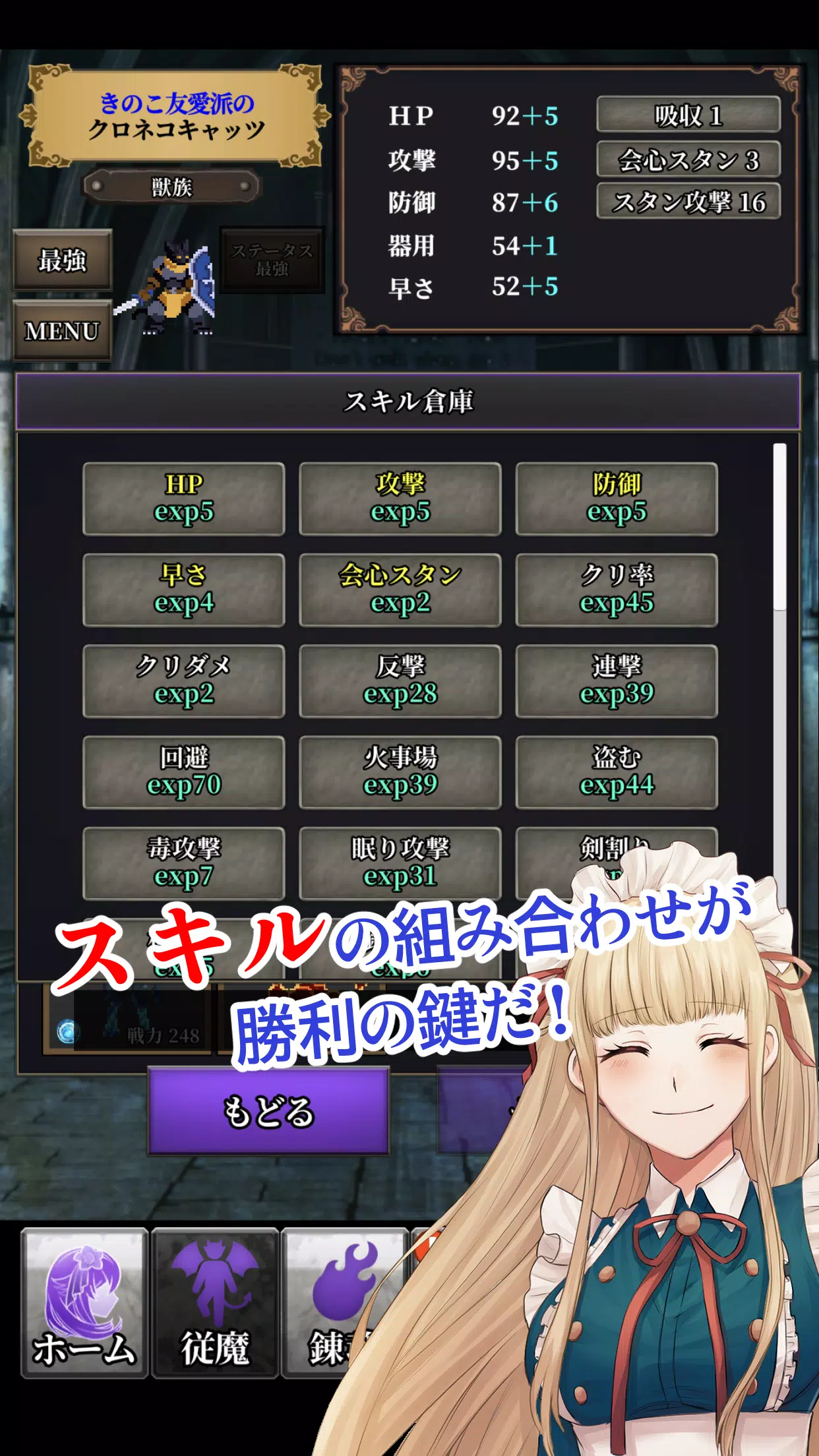 Schermata 錬魂のレナフィーネ：やりこみモンスター育成ＲＰＧ 3