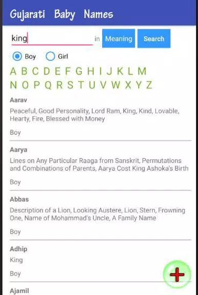 Gujarati Baby Names ဖန်သားပြင်ဓာတ်ပုံ 1