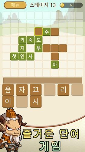 Schermata Word Search of Journey to West 1