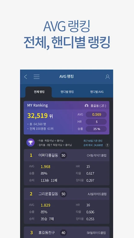 디지털 당구 점수판 빌리보드 - 고객용 ဖန်သားပြင်ဓာတ်ပုံ 3