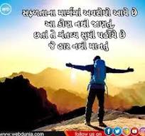 gujarati suvichar (ગુજરાતી સુવ應用截圖第3張