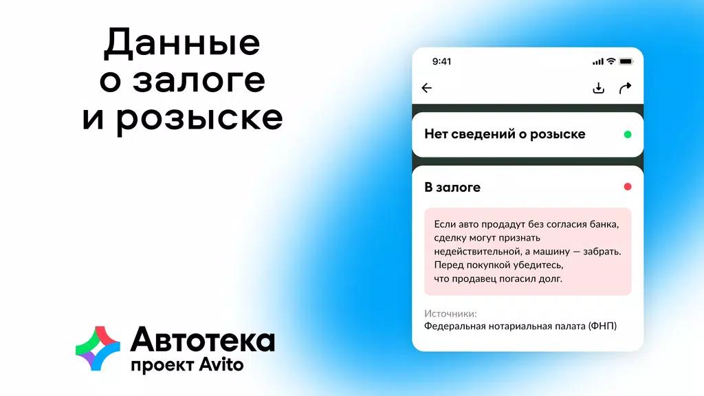 Schermata Автотека: проверка авто по VIN 4