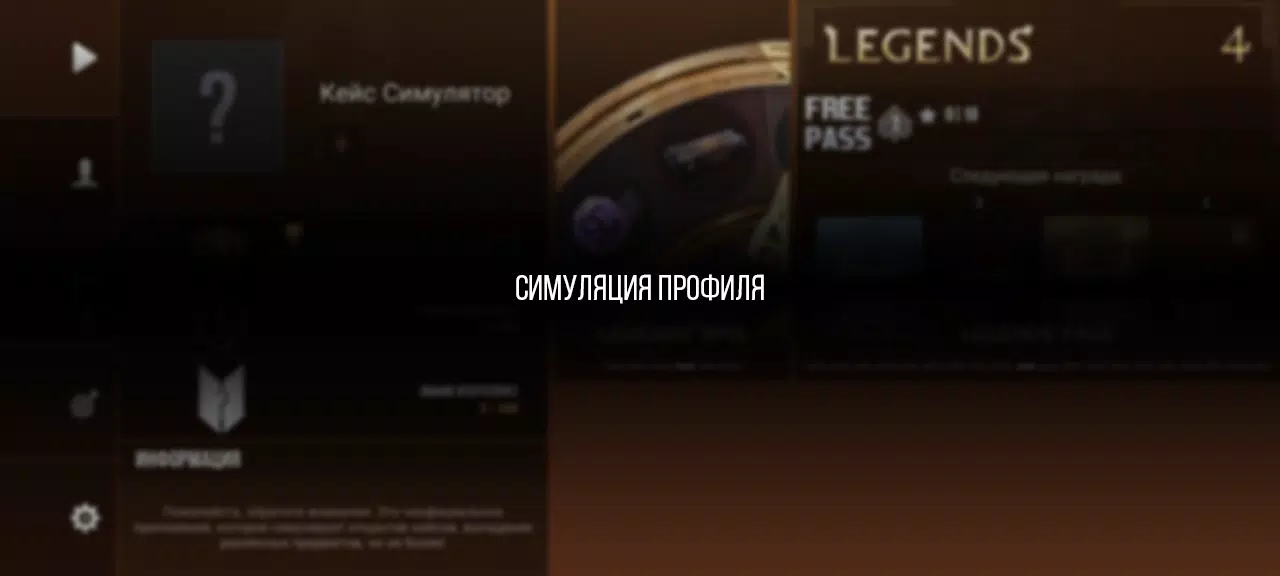 Кейс Симулятор Стан Бокс Schermafbeelding 1