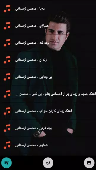 محسن لرستانی همه آهنگ آفلاین Captura de pantalla 3