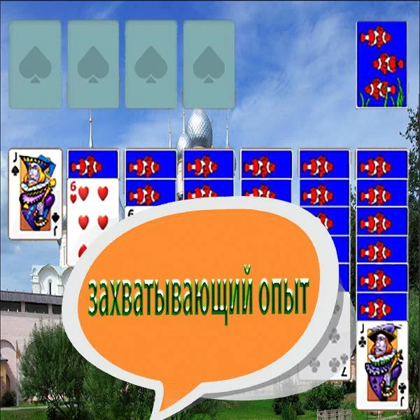 Russian Solitaire..Косынка Фото Квест ภาพหน้าจอ 2