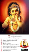 Om Tamil Calendar 2023 - 2024 ဖန်သားပြင်ဓာတ်ပုံ 1