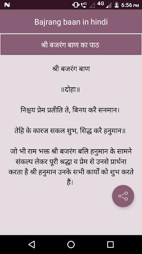 Schermata Bajrang baan in hindi 2