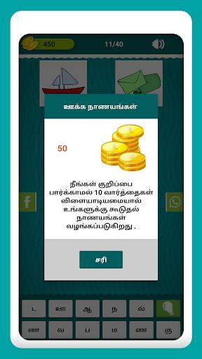 Tamil Crossword Game应用截图第2张