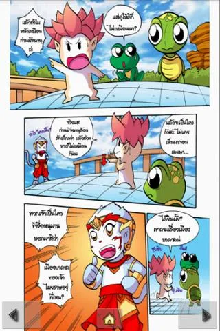 The Ramayana war Maiyalarb 3. Screenshot 2