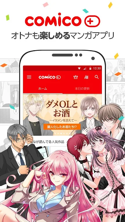 comico plus - unlimited original comics to read 스크린샷 1