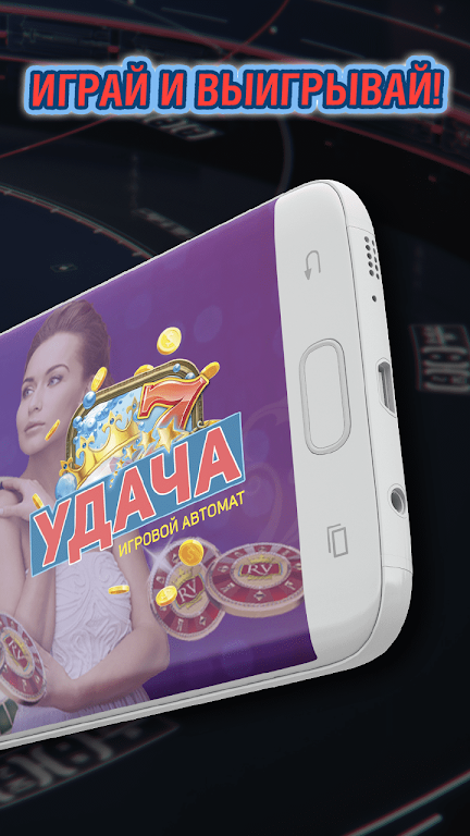 Игровой клуб Удача應用截圖第3張