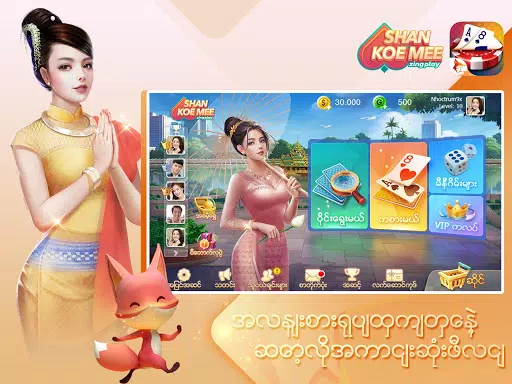 ရှမ်းကိုးမီး Shan 9 ZingPlay ဖန်သားပြင်ဓာတ်ပုံ 3