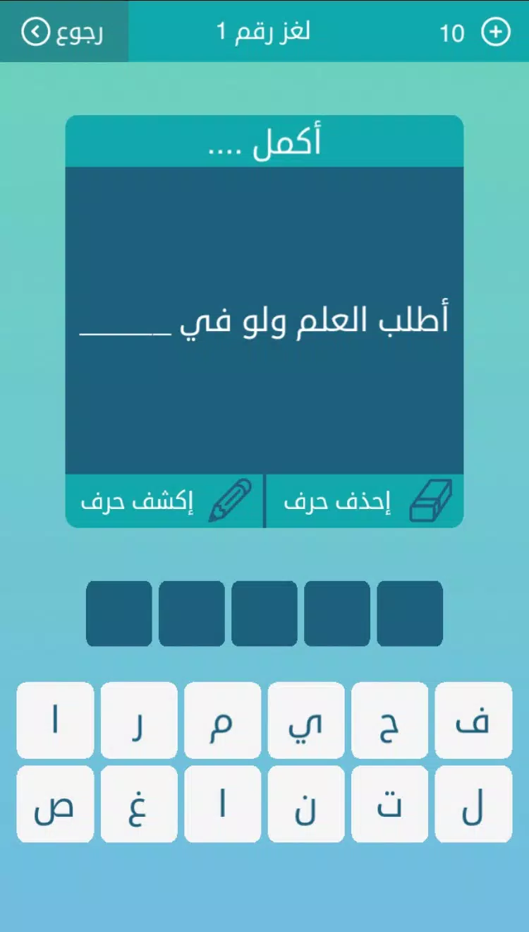 كلمات متقاطعة 스크린샷 2
