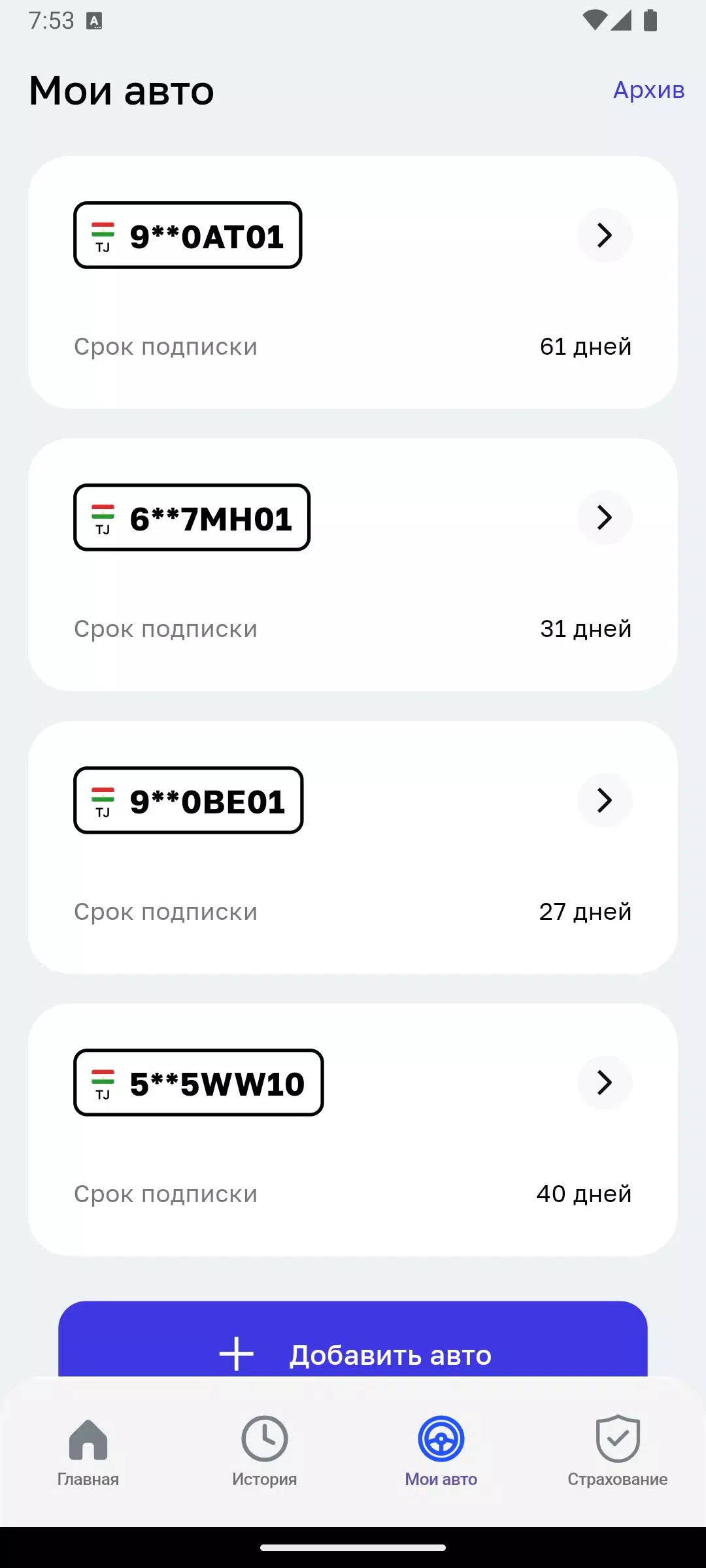 Шахри Бехатар: Штрафы ПДД 스크린샷 2