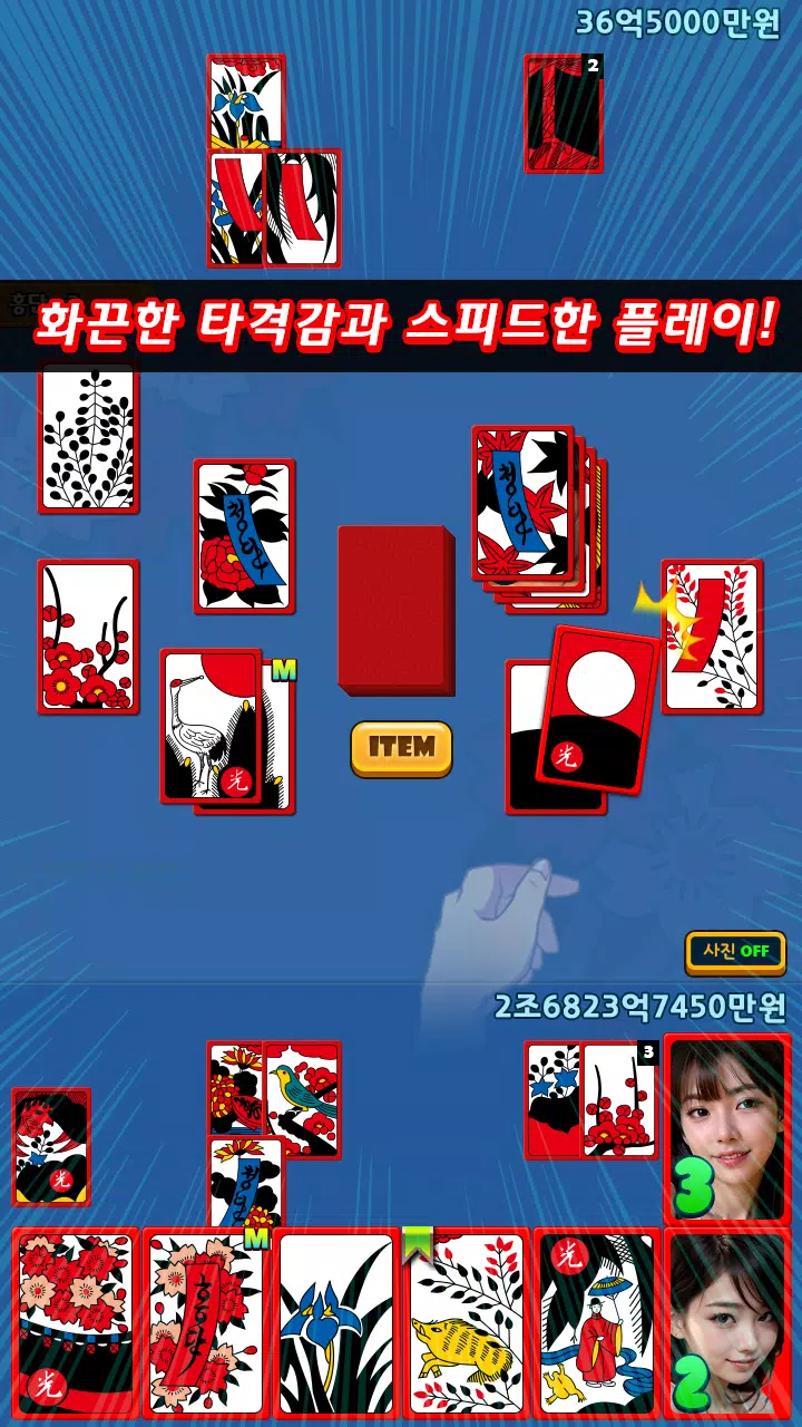 Schermata 스타 맞고 : 모델 고스톱 화투 게임 3