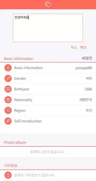 Amor - Friendship Free Chat Find Friends 스크린샷 3