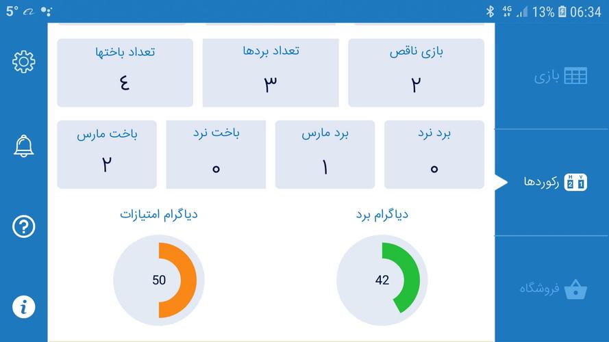 Schermata تخته نرد آنلاین 3