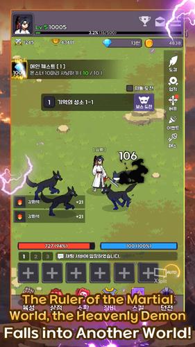 Heavenly Demon IDLE RPG ဖန်သားပြင်ဓာတ်ပုံ 1