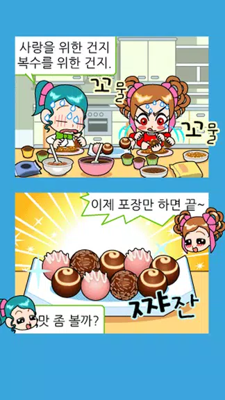 짱웃긴만화20 Screenshot 2