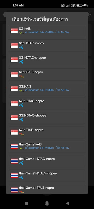 sccd vpn 스크린샷 3