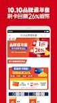 Schermata Shopee TW 3