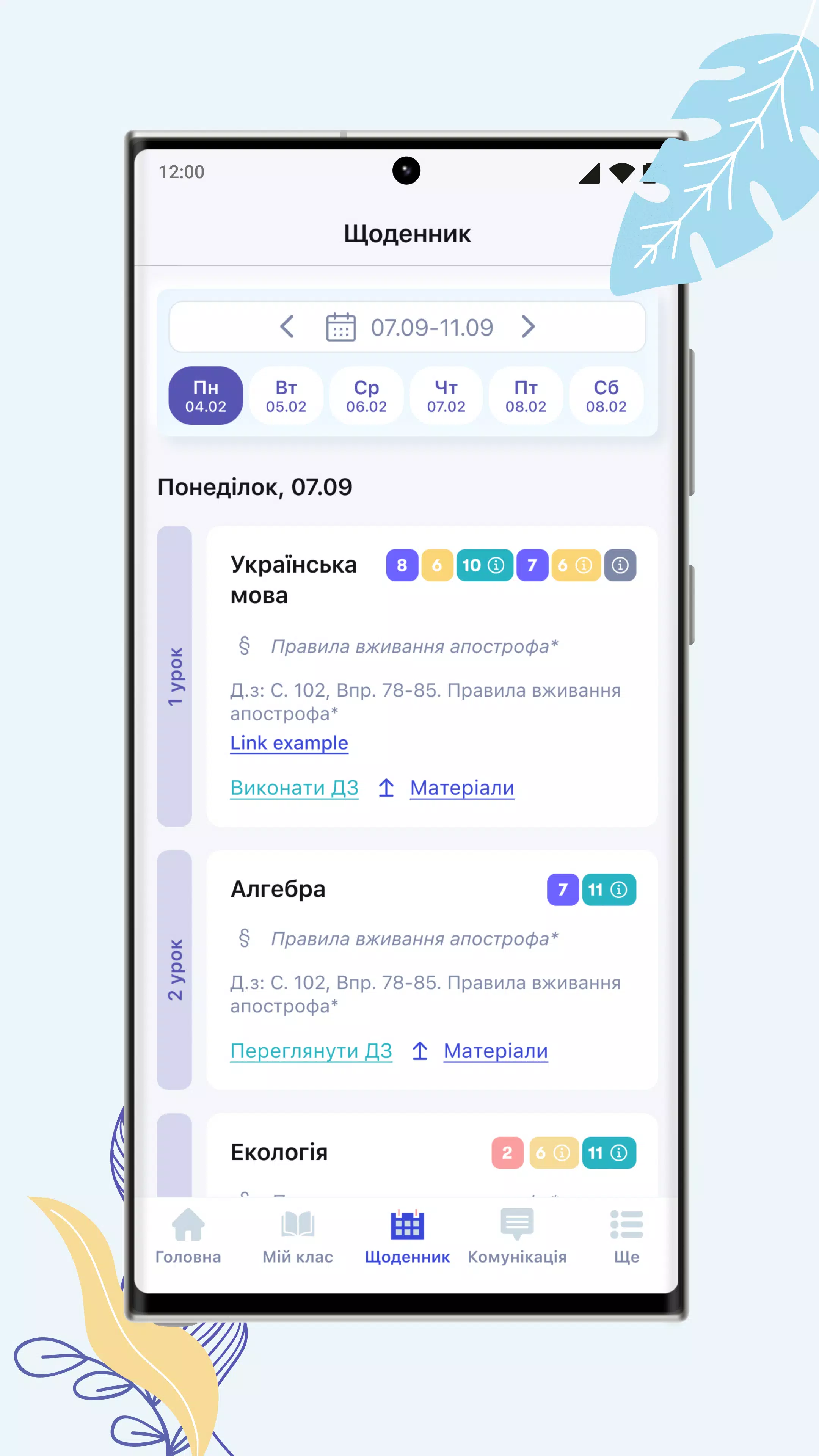НІТ スクリーンショット 1
