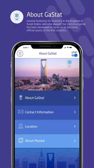 Masdar应用截图第1张